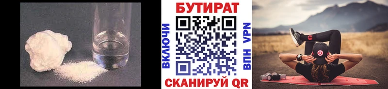 БУТИРАТ BDO  сколько стоит  Арамиль 