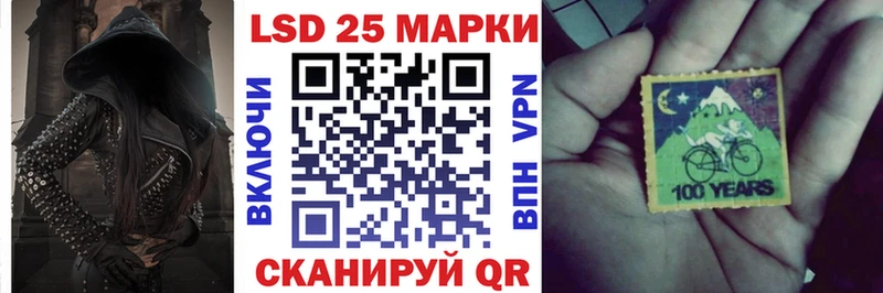 Марки 25I-NBOMe 1500мкг  Арамиль 